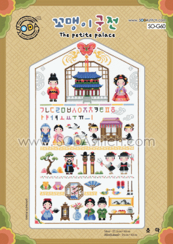 (image for) The Petite Palace